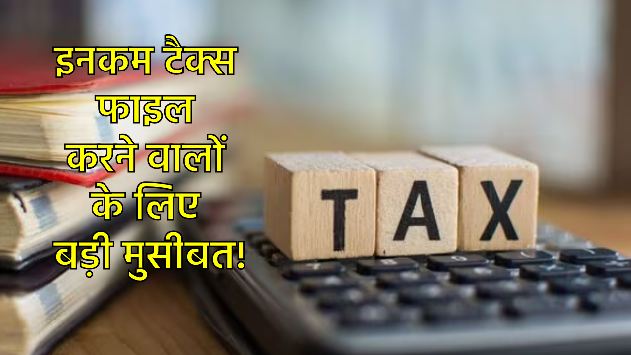 Income Tax News